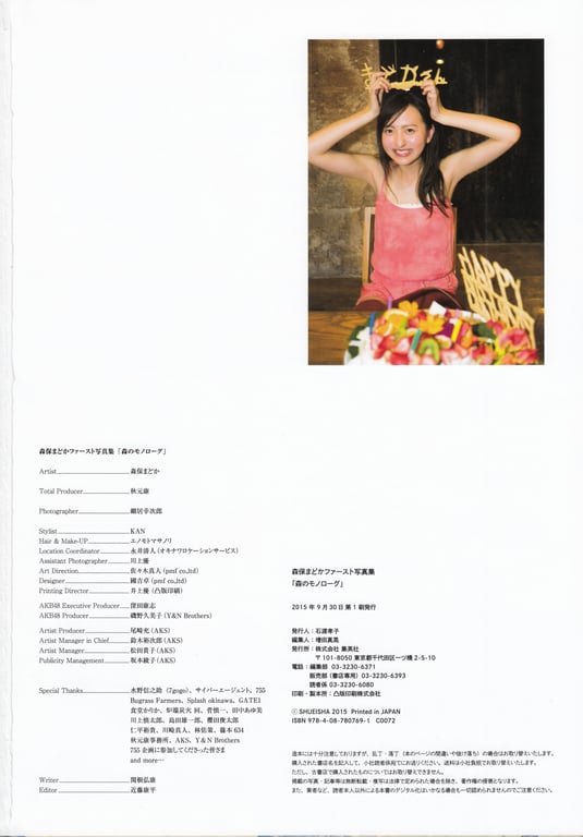 图片[17]-#Madoka Moriyasu – The Monologue of 森 - 全本免费在线观看-阅图吧