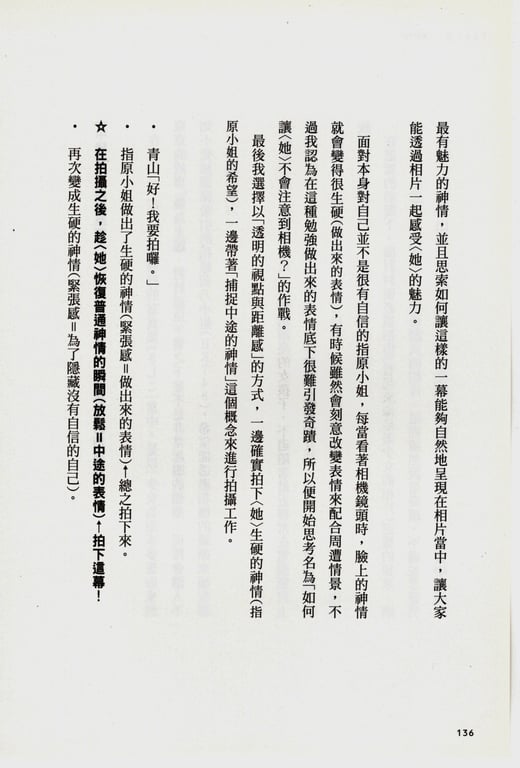 图片[41]-#青山裕企 Photobook 26sets\【青山裕企】青山裕企的写真告白 - 全本免费在线观看-阅图吧