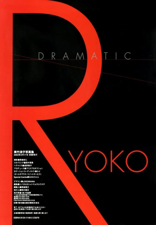 图片[81]-#Ryoko Mitake 美竹凉子 – Dramatic Ryoko 戏剧性凉子 - 全本免费在线观看-阅图吧