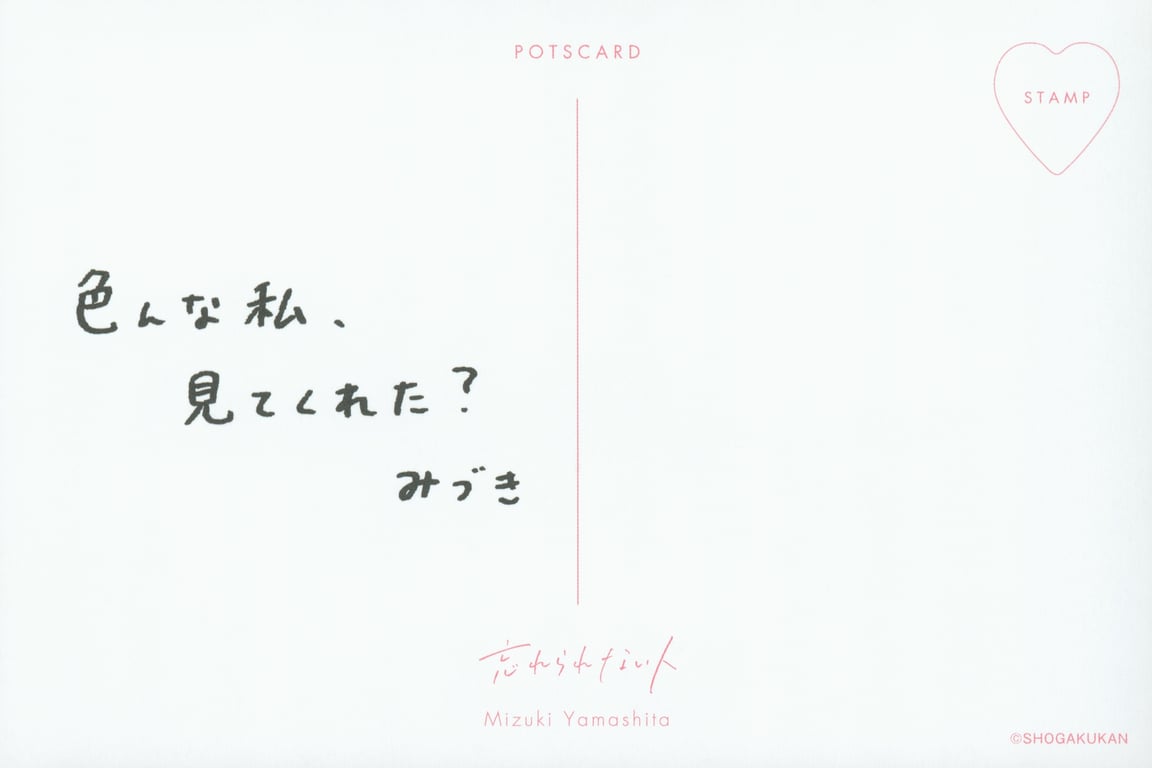 图片[133]-#乃木坂46 山下美月1st写真集「无法忘记的人」+[Bonus – Postcard] - 全本免费在线观看-阅图吧