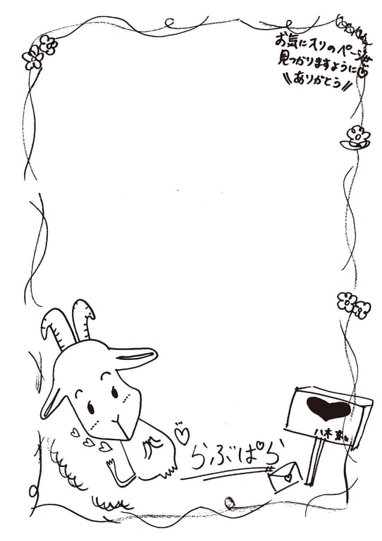 图片[4]-#らぶぱら 八木奈々 - 全本免费在线观看-阅图吧