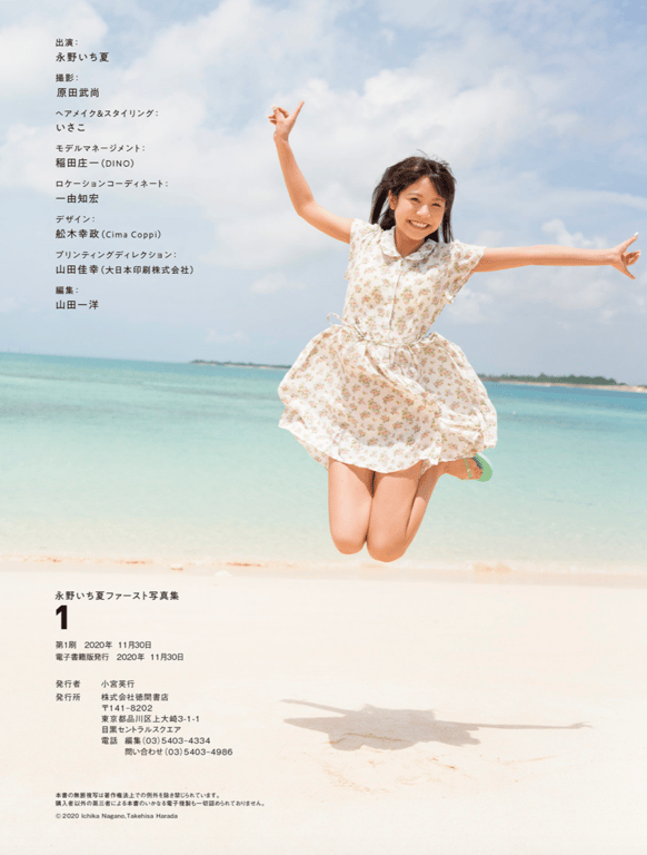 图片[113]-#アサ芸SEXY女優写真集 永野いち夏 ファースト写真集 - 全本免费在线观看-阅图吧