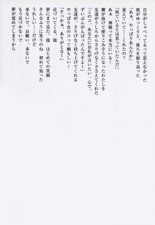 图片[36]-#小仓优子 – 初恋故事～鼓起勇气～ - 全本免费在线观看-阅图吧