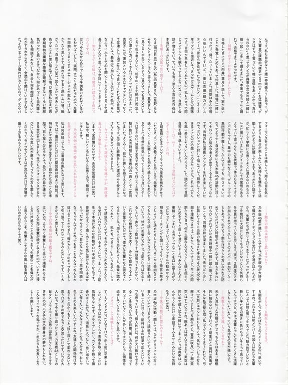 图片[145]-2024.11.19 乃木坂46 岩本莲加1st写真集 顽皮的风 - 在线免费观看-阅图吧