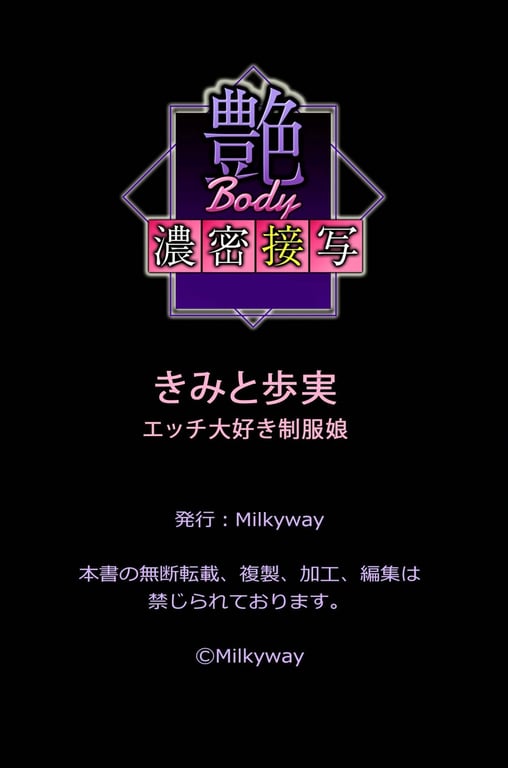 图片[107]-#艶BODY濃密接写 君与步实 エッチ大好き制服娘 - 全本免费在线观看-阅图吧