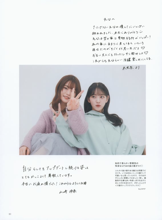 图片[49]-#乃木坂46毕业纪念 堀 未央奈 1stフォトブック 不知不觉间 - 全本免费在线观看-阅图吧