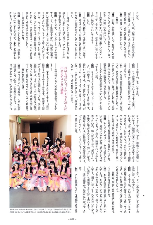 图片[78]-#山田菜菜 – 4+3=7 - 全本免费在线观看-阅图吧