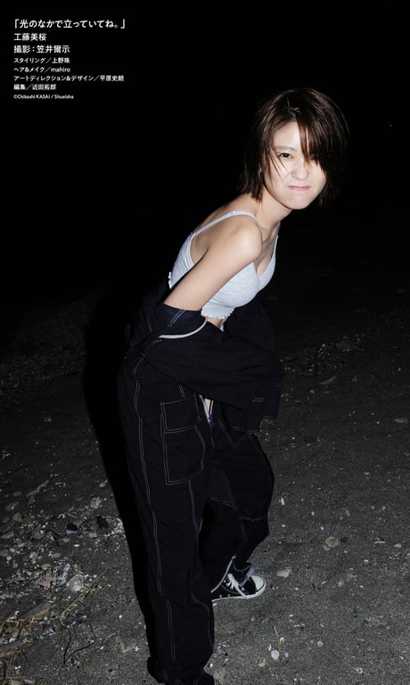 图片[48]-#【数字限定】工藤美樱写真集「请在光中站立。」 週プレ PHOTO BOOK\ 【数字限定】工藤美樱写真集「请在光中站立。」 週プレ PHOTO BOOK - 全本免费在线观看-阅图吧