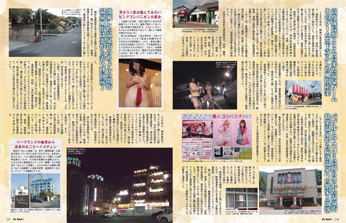 图片[34]-#EX MAX! 2025.03 高梨瑞树 濑户雏子 神宫寺奈绪 叶月真由 朝雾真白 神乐色叶 他 - 全本免费在线观看-阅图吧