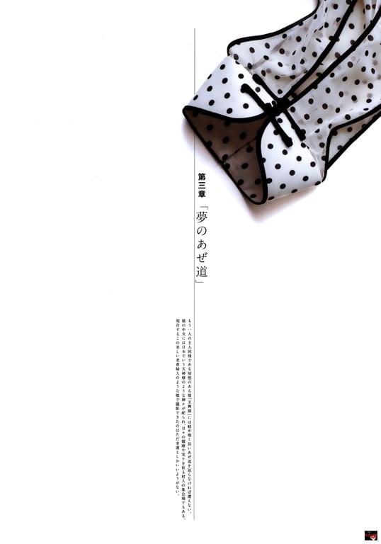 图片[58]-#Yua Aida 相田梦爱 – YUA - 全本免费在线观看-阅图吧