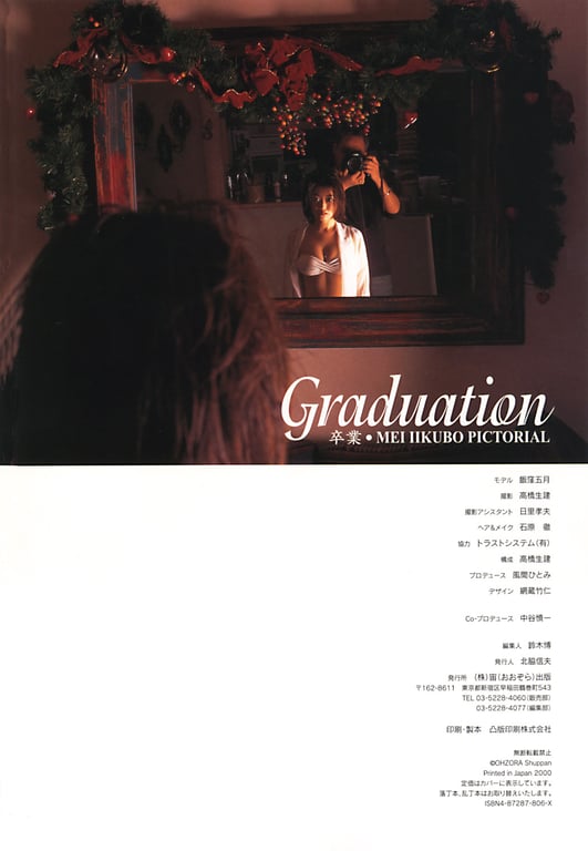 图片[74]-Mei Iikubo 饭洼五月 – Graduation 卒业(20000502) - 阅图吧-阅图吧