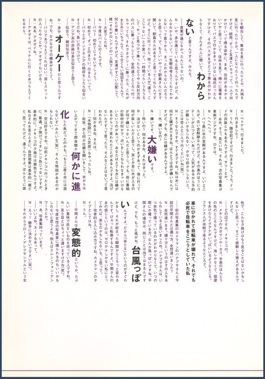 图片[45]-#(月刊系列 001) – 月刊001 永作博美 - 全本免费在线观看-阅图吧