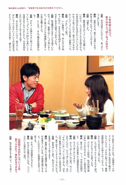 图片[122]-#山田菜菜 – 4+3=7 (SR) - 全本免费在线观看-阅图吧