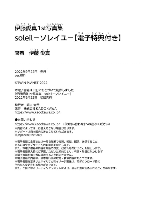 图片[40]-#Ema Ito 伊藤爱真 1st Photobook – Soleil 骄阳(NO watermark) - 全本免费在线观看-阅图吧