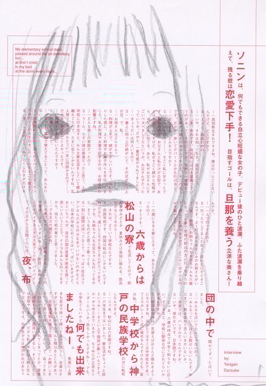 图片[42]-#(月刊シリーズ 058) – 月刊058 索尼 - 全本免费在线观看-阅图吧