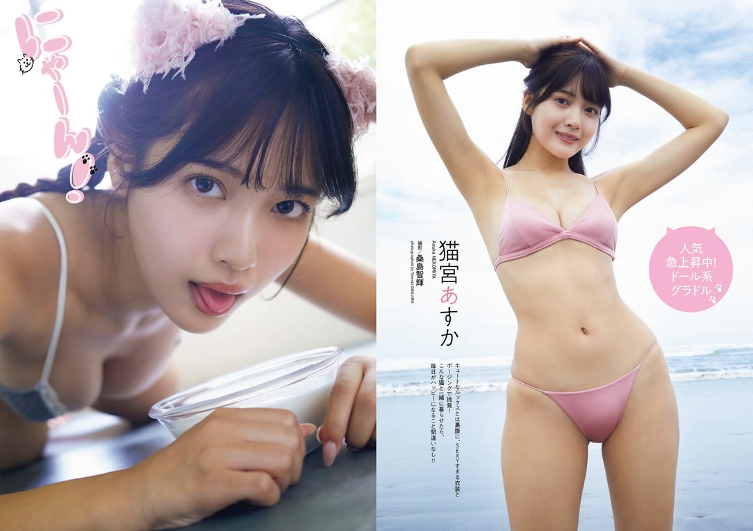 图片[94]-#2023 No.50 (丰岛心樱 河野真昼 纱绫 小池里奈 千叶雏乃 猫宫明日香 樱凛 其他) - 全本免费在线观看-阅图吧