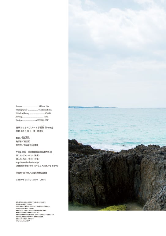 图片[86]-#Miharu Usa 羽咲美晴 – Purity (2017-07-26) - 全本免费在线观看-阅图吧