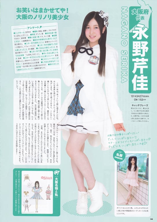 图片[110]-AKB48 Team 8 2nd Anniversary Book - 在线免费观看-阅图吧