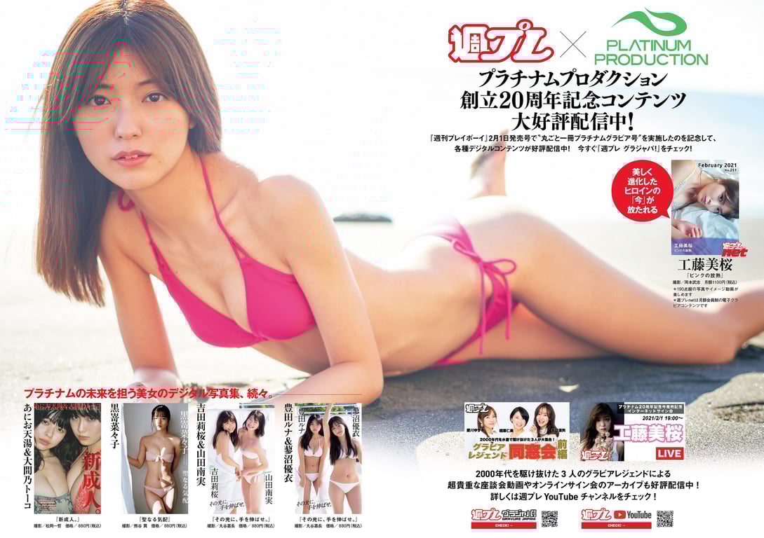 图片[31]-#2021 No.10 (池田美优 鹫见玲奈 Enako 井口绫子 川津明日香 十味 其他) - 全本免费在线观看-阅图吧