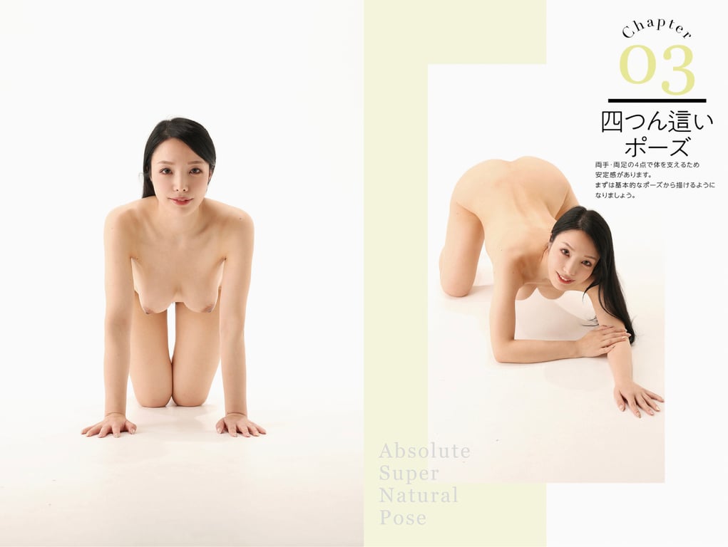 图片[27]-#絶対的Super Natural Pose Book 藤木纱英 - 全本免费在线观看-阅图吧