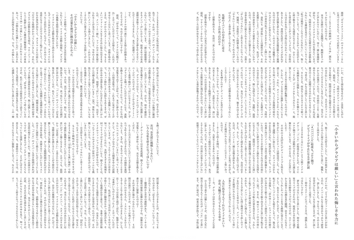 图片[102]-【電子版限定8ページ増】岸美柚 1st写真集 tinto - 在线免费观看-阅图吧