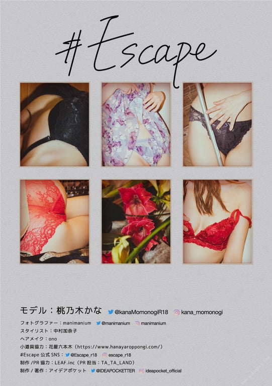 图片[101]-#Kana Momonogi 桃乃木香奈 – #Escape (2021-12-27) - 全本免费在线观看-阅图吧