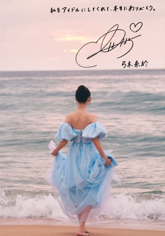 图片[4]-2024.07.23 乃木坂46 弓木奈於1st写真集 《曾是天使吗》 - 在线免费观看-阅图吧