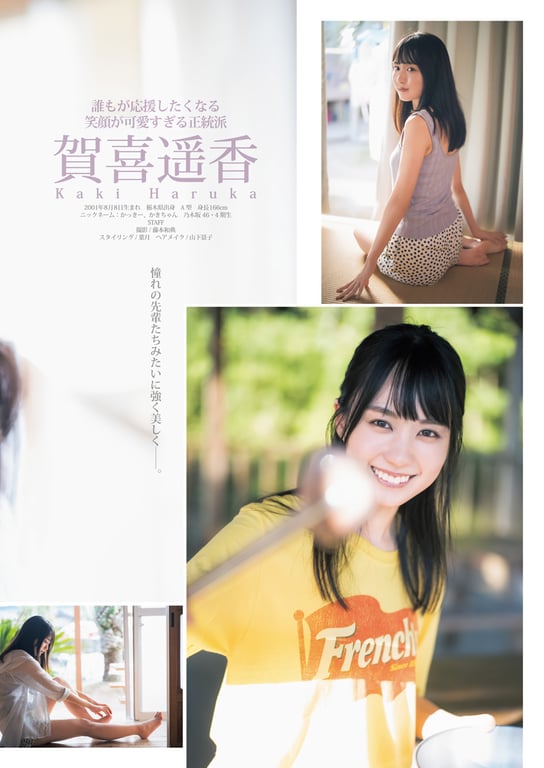 图片[13]-#周刊YoungJump女主角 - 全本免费在线观看-阅图吧