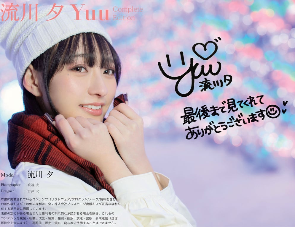 图片[101]-#流川夕 数字写真集 Yuu Complete Edition[200P] - 全本免费在线观看-阅图吧