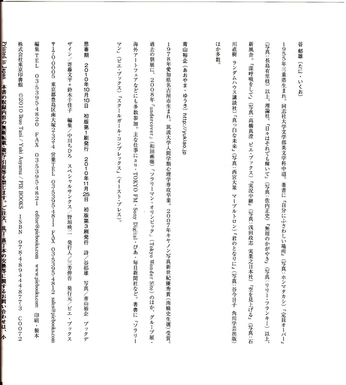 图片[62]-#青山裕企 Photobook 26sets\【青山裕企】思春期 - 全本免费在线观看-阅图吧