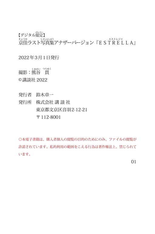 图片[90]-#Kyouka 京佳 – ESTRELLA (NO watermark) - 全本免费在线观看-阅图吧