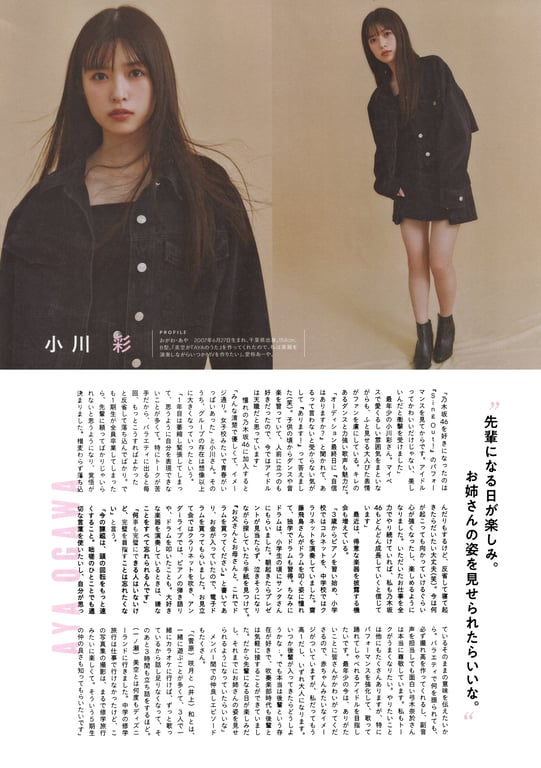 图片[141]-#乃木坂46 5期生写真集 那时，在乃木坂 - 全本免费在线观看-阅图吧