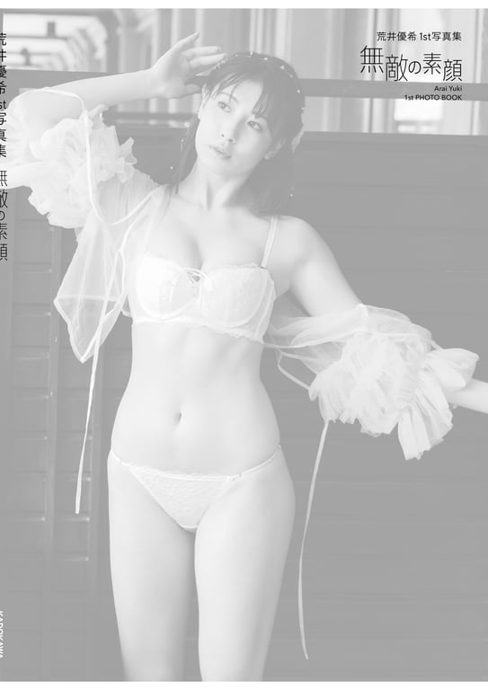 图片[135]-荒井优希 1st写真集 「无敌的素颜」 - 在线免费观看-阅图吧