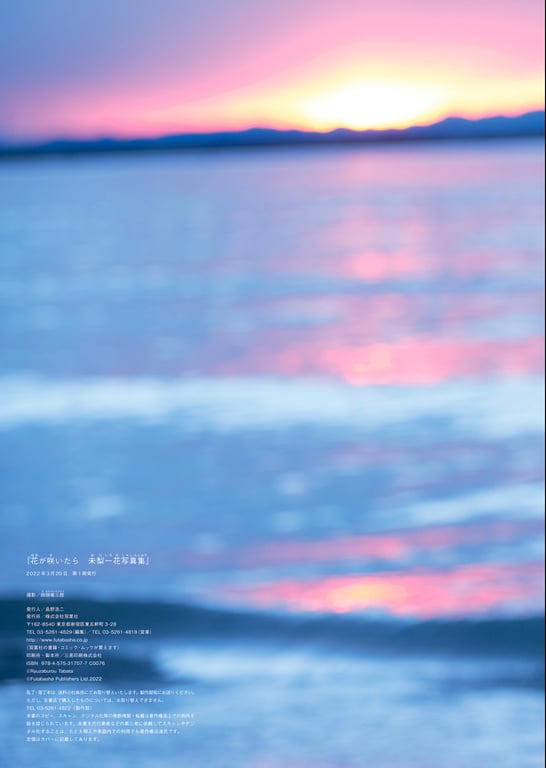 图片[84]-Miri Ichika 未梨一花 - When flowers bloom 当花开时 (2022-03-17) - 在线免费观看-阅图吧