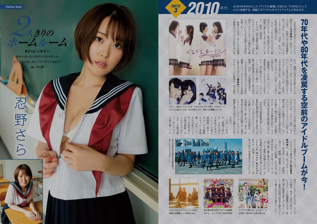 图片[76]-#アサ芸Secret!スペシャル 姉セーラー 合冊版① - 全本免费在线观看-阅图吧