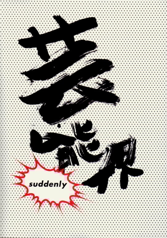 图片[21]-#(月刊系列 049) – 月刊049 松金洋子 - 全本免费在线观看-阅图吧