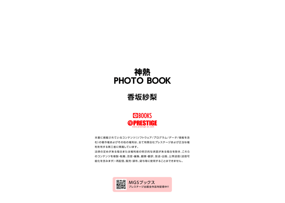 图片[44]-#神熱 PHOTO BOOK 樱坂纱梨 - 全本免费在线观看-阅图吧