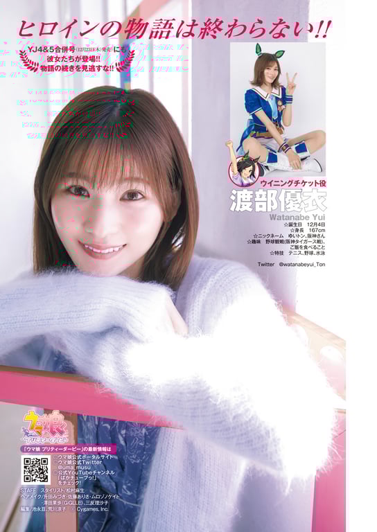 图片[52]-#周刊YoungJump女主角 - 全本免费在线观看-阅图吧