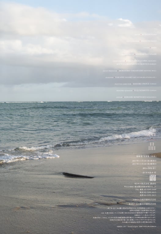 图片[130]-#2017.11.01 Ai Shinozaki 篠崎爱 – 结晶 - 全本免费在线观看-阅图吧