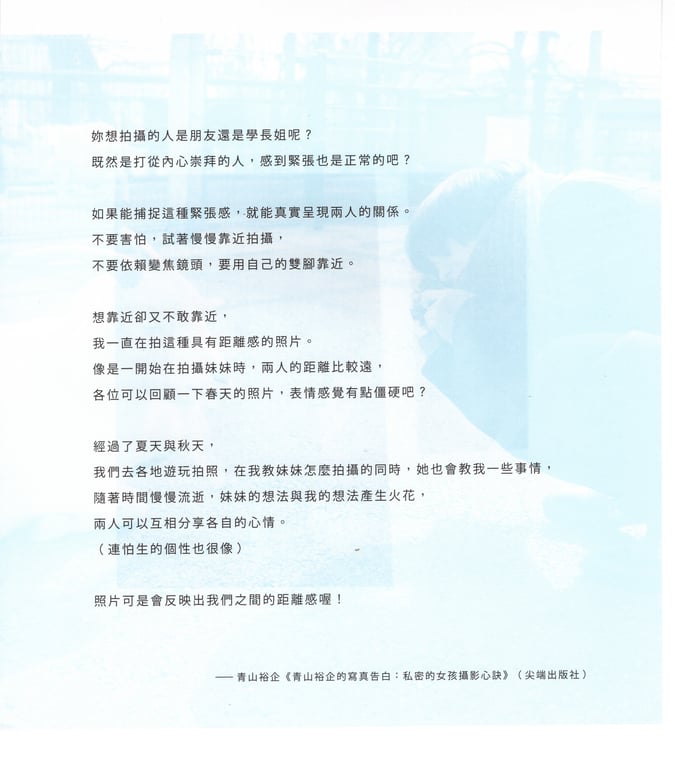 图片[59]-#青山裕企 Photobook 26sets\【青山裕企】青山裕企♡妹妹 - 全本免费在线观看-阅图吧