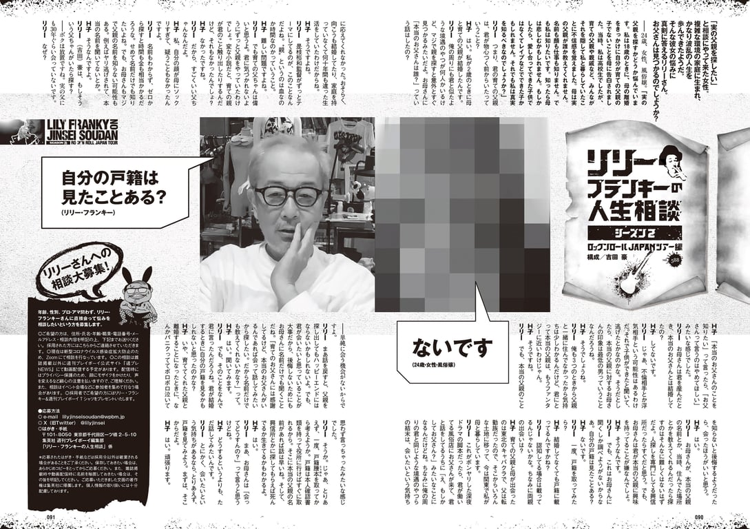 图片[46]-#2023 No.50 (丰岛心樱 河野真昼 纱绫 小池里奈 千叶雏乃 猫宫明日香 樱凛 其他) - 全本免费在线观看-阅图吧