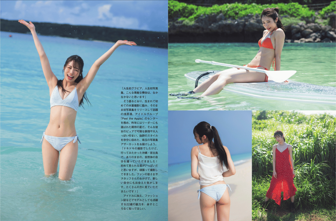 图片[2]-#浅原凛『凛然Pure』 - 全本免费在线观看-阅图吧