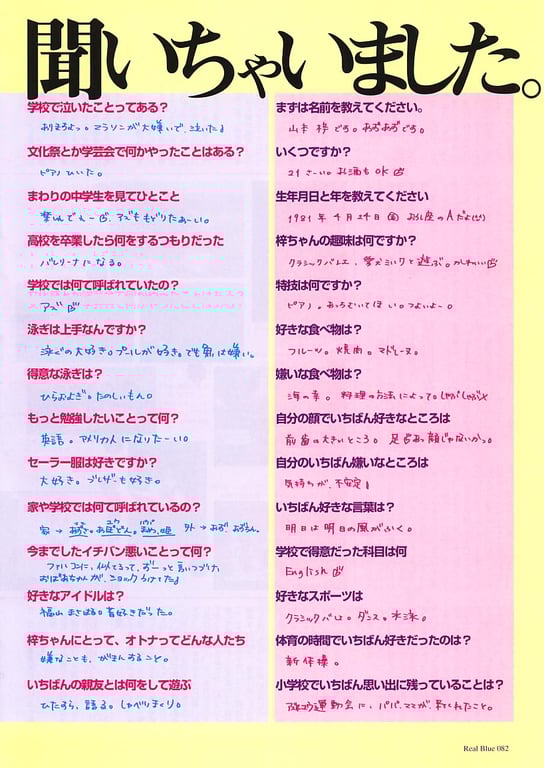 图片[71]-#Azusa Yamamoto 山本梓 – RealBlue (2002-12-10)\ Azusa Yamamoto – RealBlue - 全本免费在线观看-阅图吧