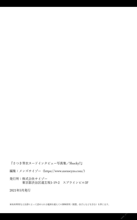 图片[53]-#Mei Satsuki 芽衣 – Shucky7 (2021-05-29) - 全本免费在线观看-阅图吧