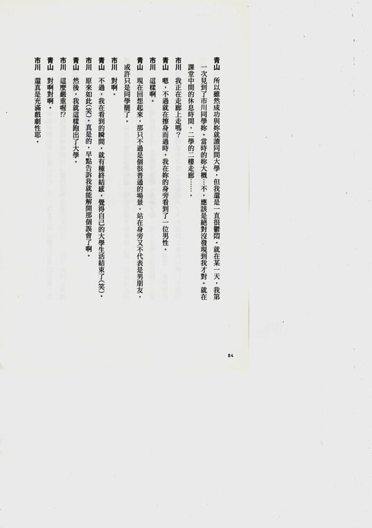 图片[207]-#青山裕企 Photobook 26sets\【青山裕企】青山裕企的写真告白 - 全本免费在线观看-阅图吧