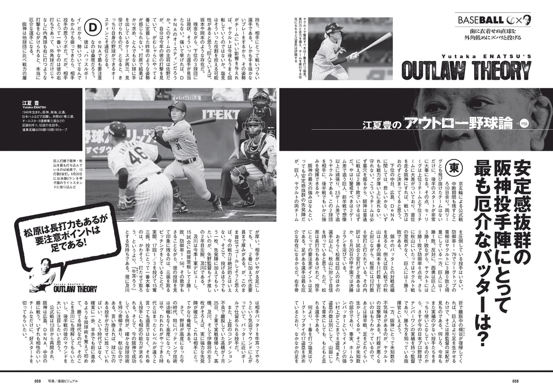 图片[30]-#週刊プレイボーイ 2021年8月23日号 No.33・34 (鷲見玲奈 尾碕真花 くりえみ 佐藤美希 柏木由紀 朝日ななみ 阿部夢梨 田中美久 えなこ 伊織もえ 篠崎こころ 宮本彩希 茉夏 つんこ 吉田早希 よきゅーん) - 全本免费在线观看-阅图吧