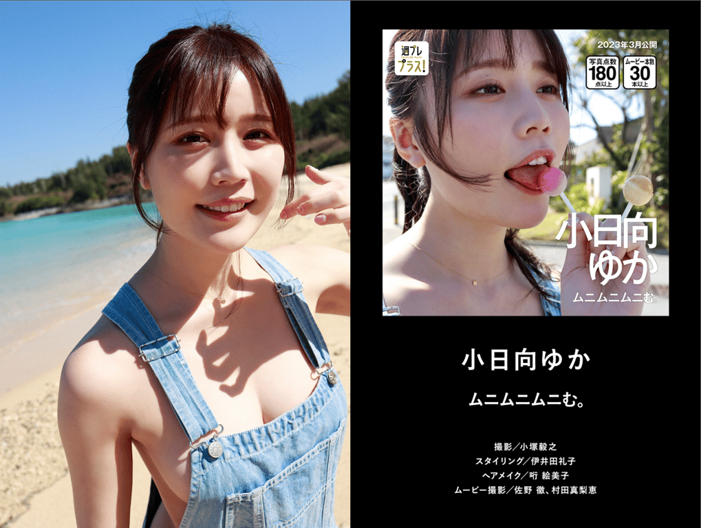 图片[28]-#週プレプラス！２周年記念ダイジェストカタログ lite edition - 全本免费在线观看-阅图吧