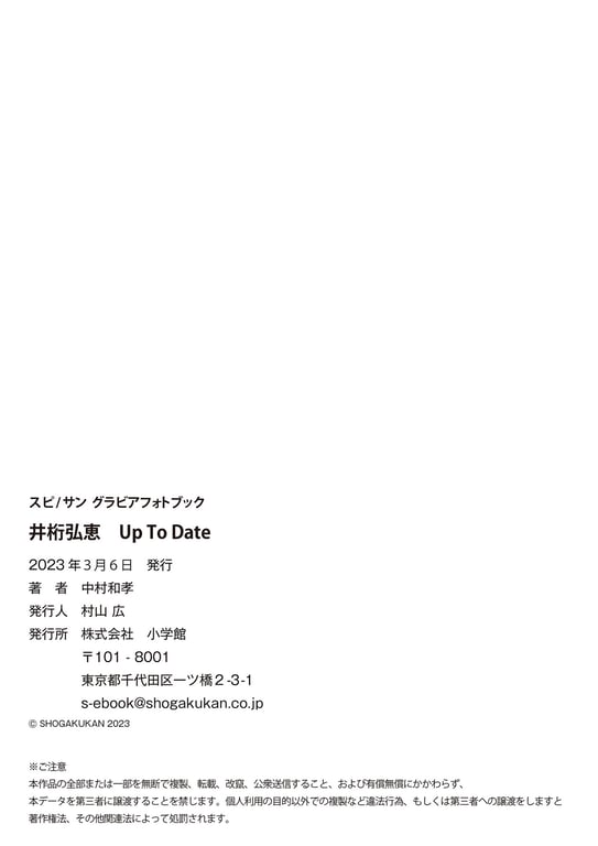 图片[41]-#井桁弘恵 Up To Date 运动衫 写真集(2023.03.06) - 全本免费在线观看-阅图吧