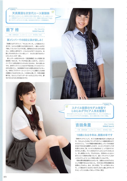 图片[73]-#AKB48 General Election Official Guidebook 2014 - 全本免费在线观看-阅图吧