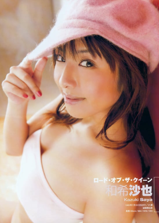 图片[31]-#若槻千夏 熊田曜子 森下千里 岩佐真悠子 佐藤宽子 和希沙也 矶山沙也加 桐村萌绘 山本彩乃 栗田梨子 川村雪绘 他 – Boon別冊 SPARK 2 - 全本免费在线观看-阅图吧